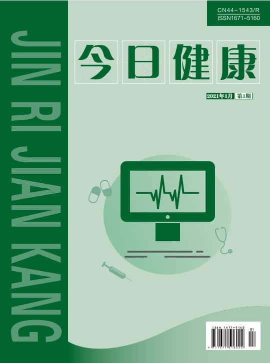 今日健康杂志封面