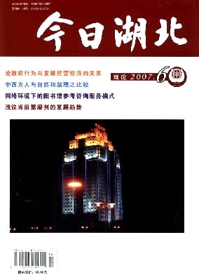 今日湖北杂志封面