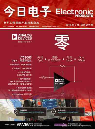 今日电子杂志封面