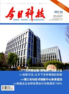 今日科技杂志封面