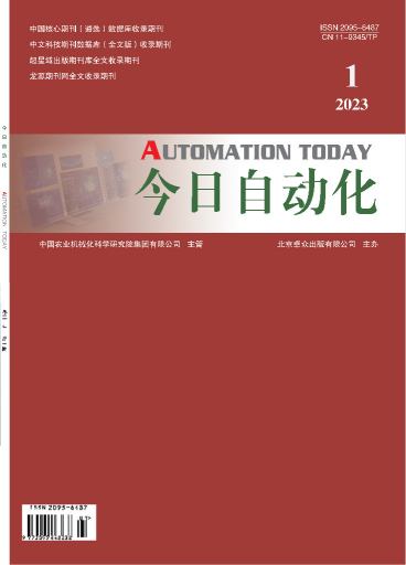 今日自动化杂志