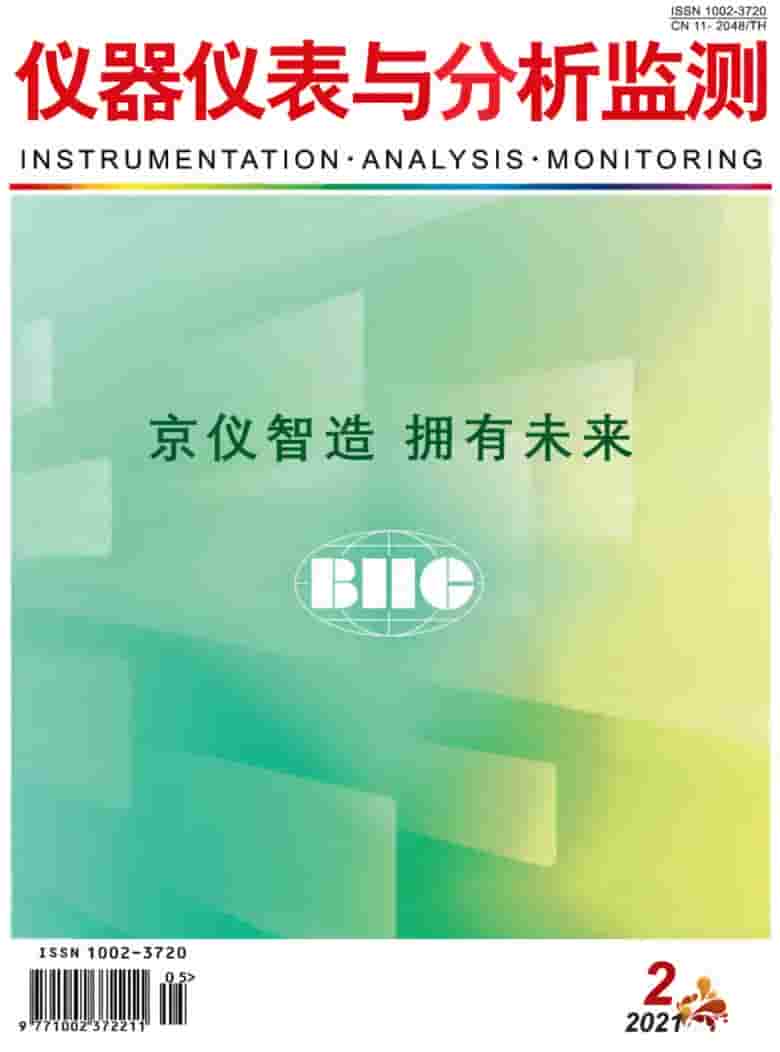 仪器仪表与分析监测杂志封面