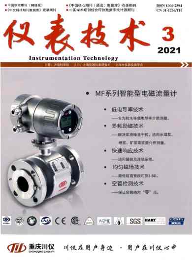 仪表技术杂志封面