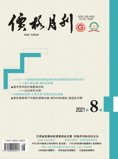 价格月刊杂志封面