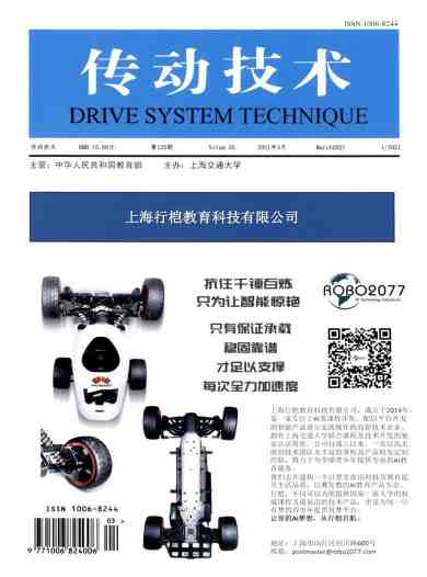 传动技术杂志封面