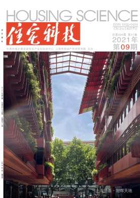 住宅科技杂志封面