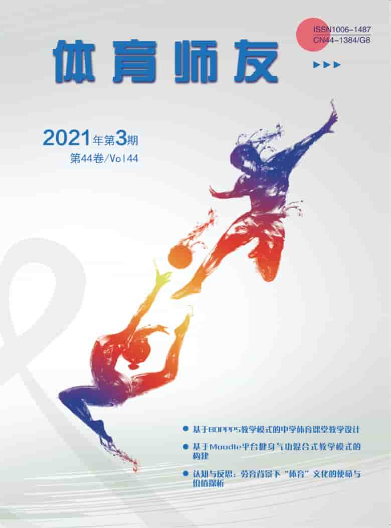 体育师友杂志封面