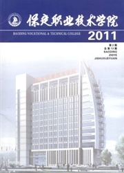 保定职业技术学院杂志封面