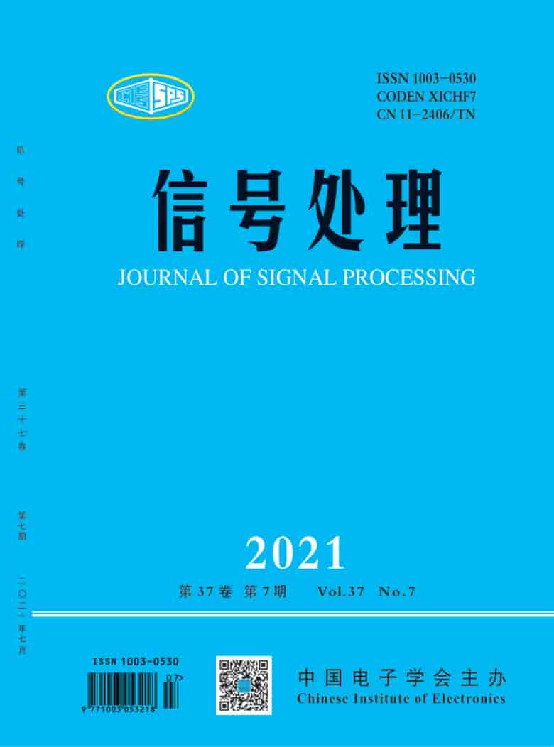 信号处理杂志封面