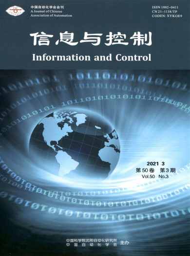 信息与控制杂志封面