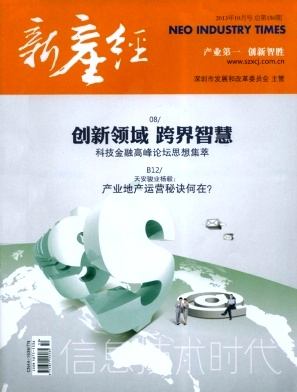 信息技术时代杂志封面