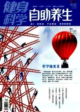 健身科学杂志封面