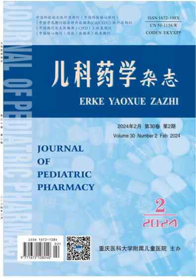 儿科药学杂志杂志封面