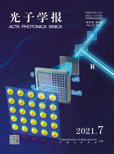 光子学报杂志封面