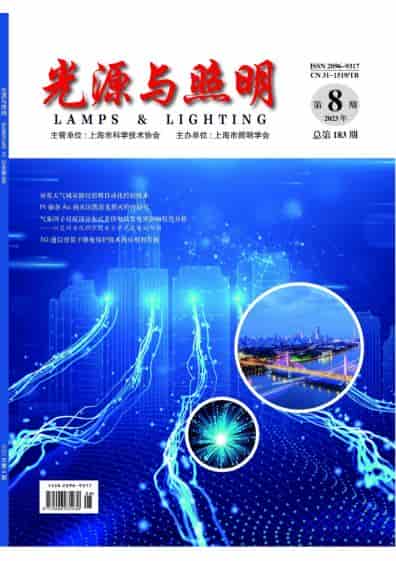 光源与照明杂志封面