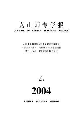 克山师专学报杂志封面