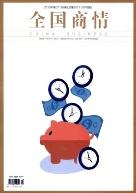全国商情杂志封面