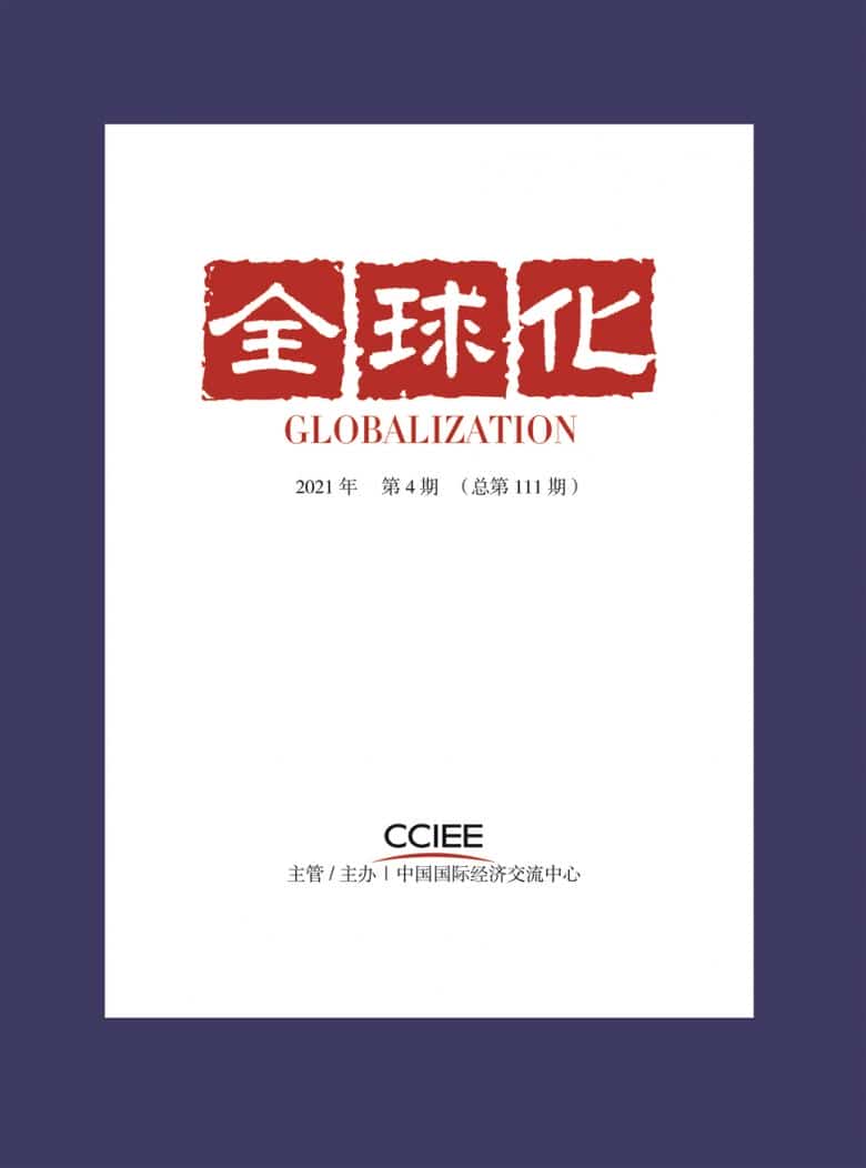全球化杂志封面