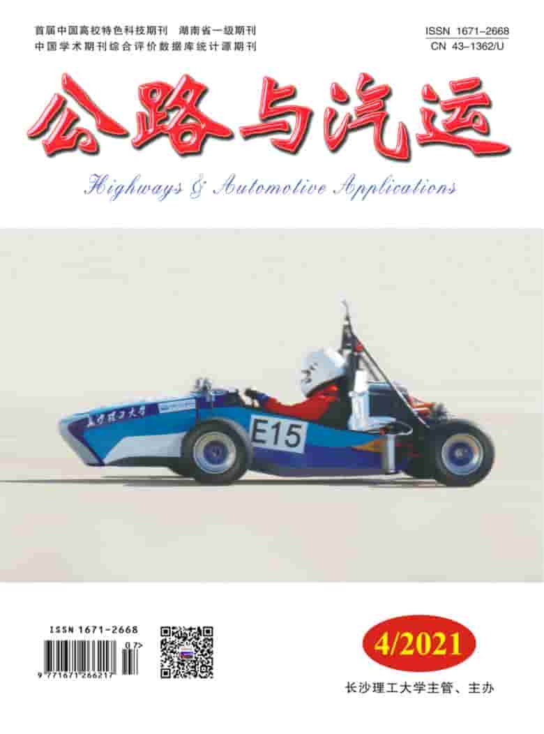 公路与汽运杂志封面
