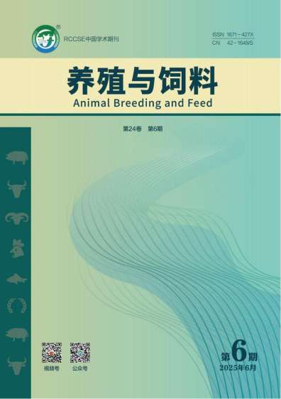 养殖与饲料杂志封面