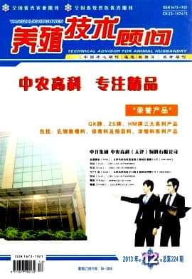 养殖技术顾问杂志封面