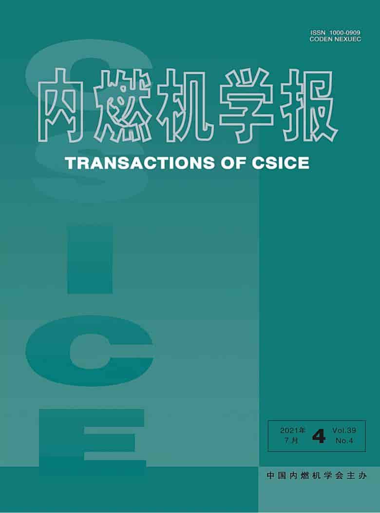 内燃机学报杂志封面