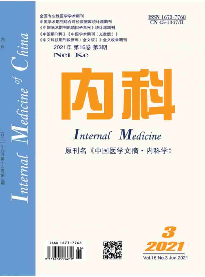 内科杂志封面