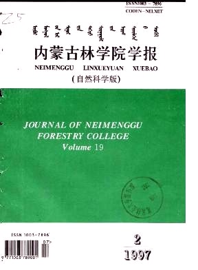 内蒙古林学院学报杂志封面
