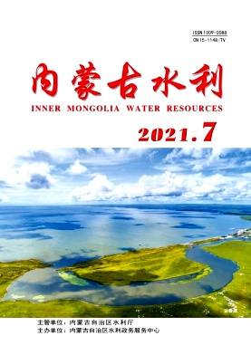 内蒙古水利杂志封面