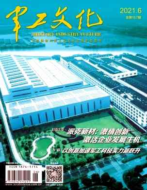 军工文化杂志封面