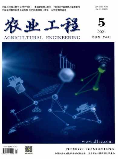 农业工程杂志封面