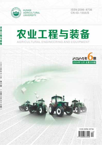 农业工程与装备杂志封面