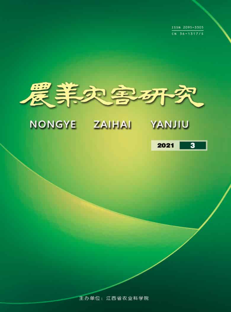 农业灾害研究杂志封面