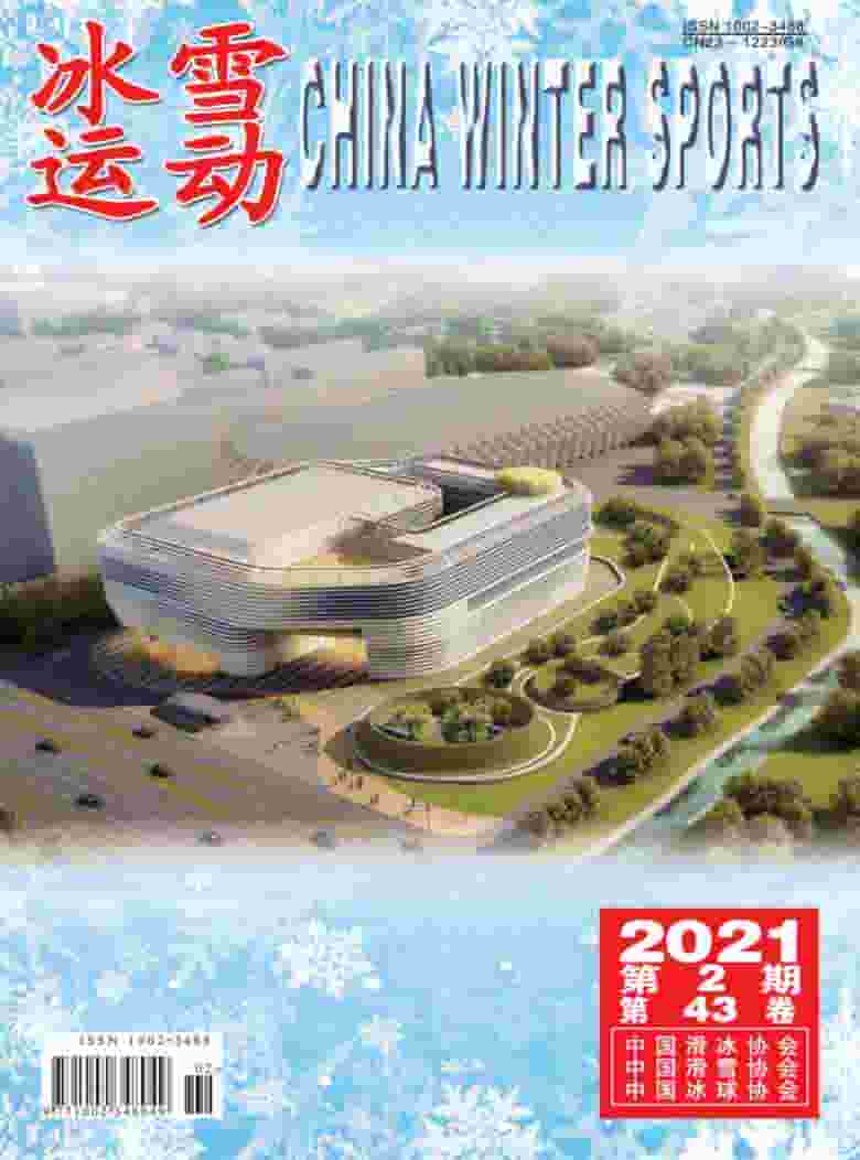 冰雪运动杂志封面