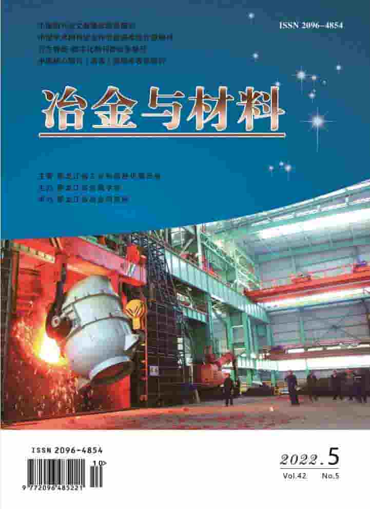 冶金与材料杂志封面