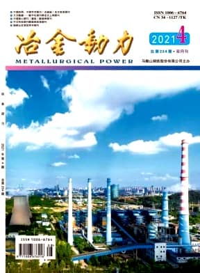 冶金动力杂志封面