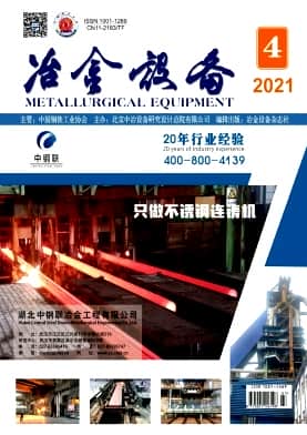 冶金设备杂志封面