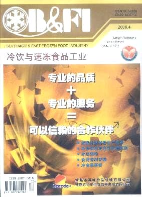 冷饮与速冻食品工业杂志封面