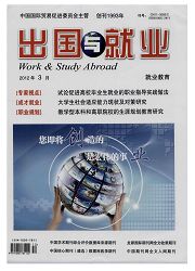 出国与就业杂志封面