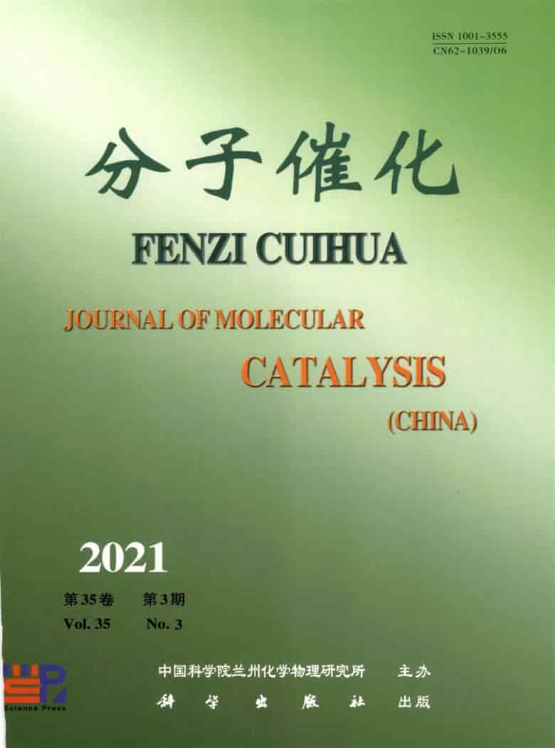 分子催化杂志