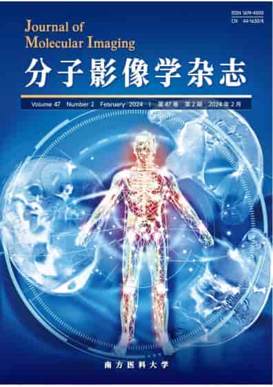 分子影像学杂志杂志封面