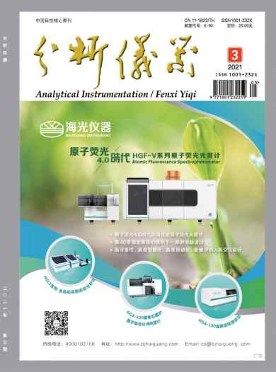 分析仪器杂志封面