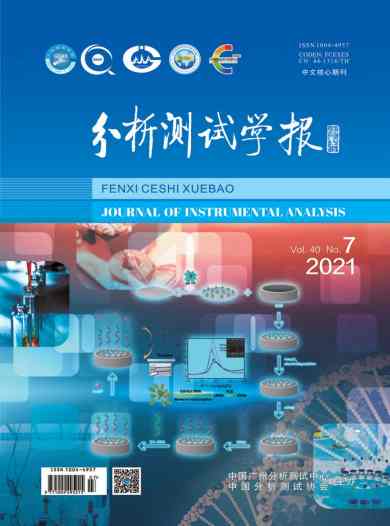 分析测试学报杂志封面