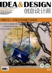 创意设计源杂志封面