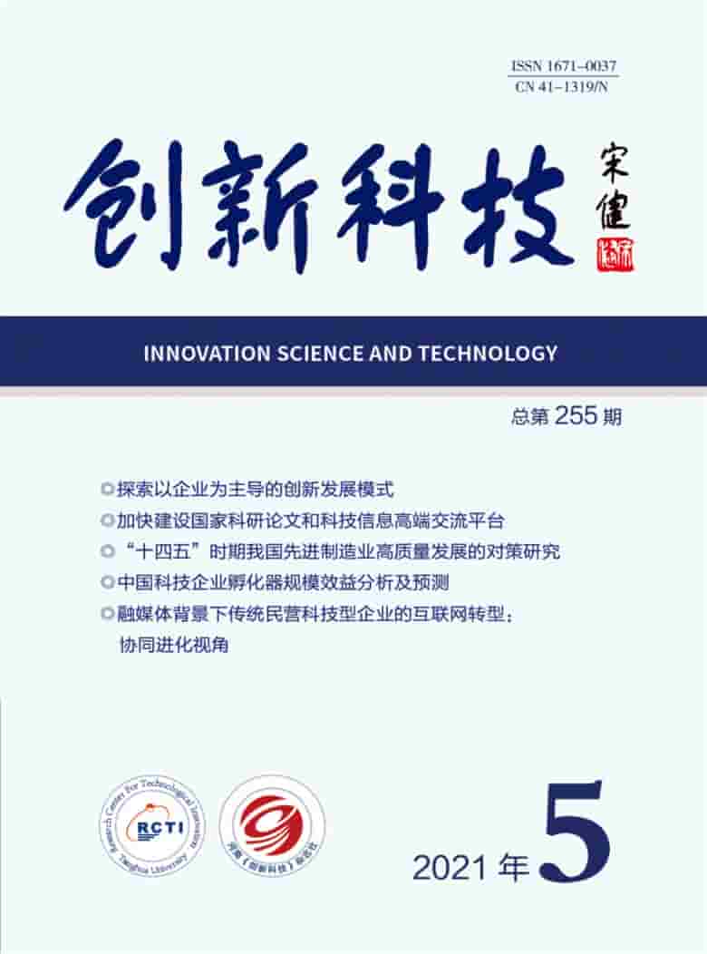 创新科技杂志封面