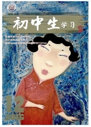 初中生学习杂志封面