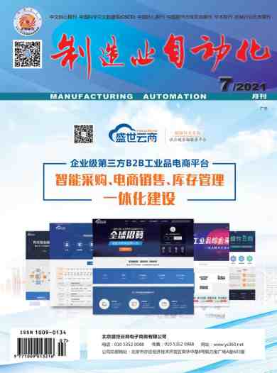 制造业自动化杂志封面