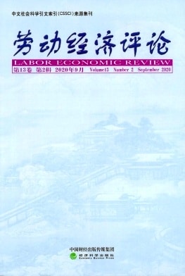 劳动经济评论杂志封面