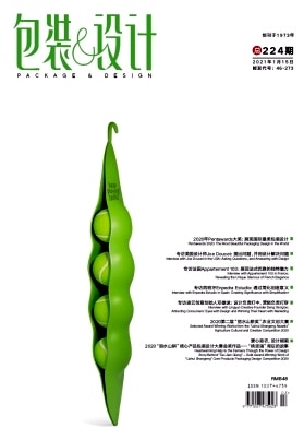 包装与设计杂志封面