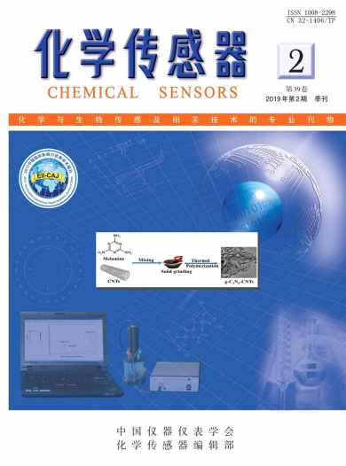 化学传感器杂志封面
